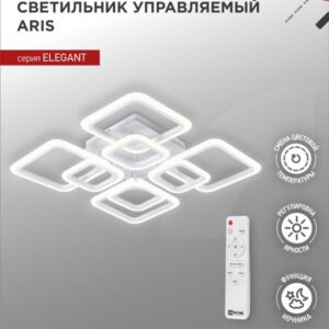 Светильник светодиодный ELEGANT ARIS-W 120Вт 230В 3000-6500K 8400Лм 590х590х130мм c пультом ДУ белый IN HOME купить оптом недорого