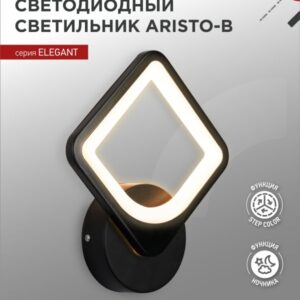 Светильник светодиодный ELEGANT ARISTO-B 15Вт 230В 3000-6500K 1200Лм STEP COLOR черный IN HOME купить оптом недорого