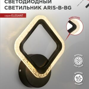 Светильник светодиодный ELEGANT ARIS-B-BG 15Вт 230В 3000-6500K 1200Лм STEP COLOR черный IN HOME купить оптом недорого