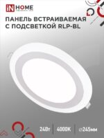 Панель светодиодная встраиваемая круглая RLP-BL 24Вт 230В 4000К 1440Лм 245мм с подсветкой белая IP20 IN HOME купить оптом недорого