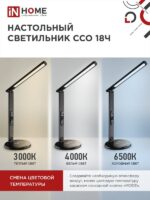 с адаптером ЧЕРНЫЙ IN HOME купить оптом недорого