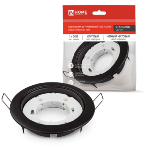 Светильник встраиваемый GX53R-standard RBM под GX53 черный матовый IN HOME купить оптом недорого