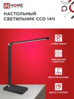 адаптер ЧЕРНЫЙ IN HOME купить оптом недорого