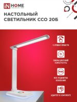 с адаптером БЕЛЫЙ IN HOME купить оптом недорого
