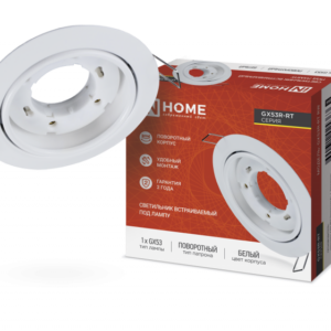 Светильник встраиваемый GX53R-RT RW металл под лампу GX53 поворотный белый IN HOME купить оптом недорого