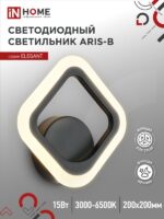 Светильник светодиодный ELEGANT ARIS-B 15Вт 230В 3000-6500K 1200Лм STEP COLOR черный IN HOME купить оптом недорого