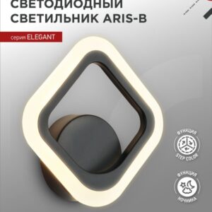 Светильник светодиодный ELEGANT ARIS-B 15Вт 230В 3000-6500K 1200Лм STEP COLOR черный IN HOME купить оптом недорого