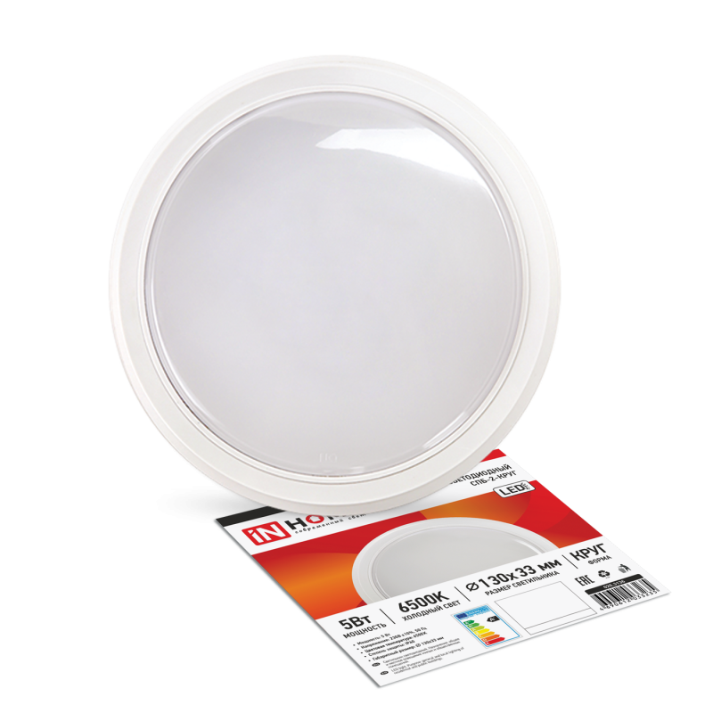 Светильник светодиодный СПБ-2-КРУГ 5Вт 230В 6500К 400Лм 130мм белый IN HOME оптом купить хорошая цена Светильник светодиодный СПБ-2-КРУГ 5Вт 230В 6500К 400Лм 130мм белый IN HOME купить оптом недорого