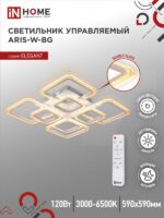 Светильник светодиодный ELEGANT ARIS-W-BG 120Вт 230В 3000-6500K 8400Лм 590х590х115мм ПУ белый IN HOME купить оптом недорого