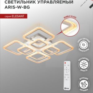 Светильник светодиодный ELEGANT ARIS-W-BG 120Вт 230В 3000-6500K 8400Лм 590х590х115мм ПУ белый IN HOME купить оптом недорого