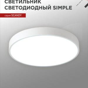 Светильник светодиодный SCANDY SIMPLE-7065W 70Вт 230В 6500К 5600Лм 400х50мм белый IN HOME купить оптом недорого