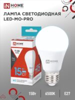 Лампа светодиодная низковольтная LED-MO-PRO 15Вт 12-48В Е27 6500К 1200Лм IN HOME купить оптом недорого