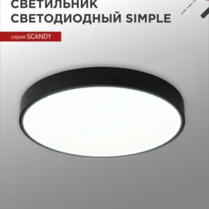 Светильник светодиодный SCANDY SIMPLE-7065B 70Вт 230В 6500К 5600Лм 400х50мм черный IN HOME купить оптом недорого