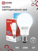 Лампа светодиодная LED-A60-VC 10Вт 230В Е27 6500К 950Лм IN HOME купить оптом недорого