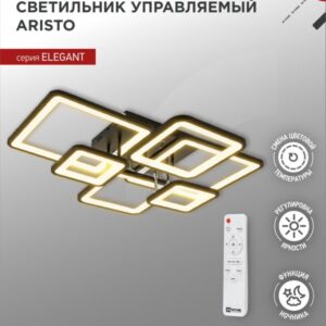Светильник светодиодный ELEGANT ARISTO-B 120Вт 230В 3000-6500K 8400Лм 686х587х151мм пульт ДУ черный IN HOME купить оптом недорого