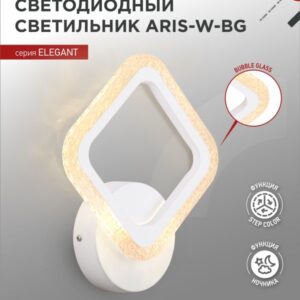 Светильник светодиодный ELEGANT ARIS-W-BG 15Вт 230В 3000-6500K 1200Лм STEP COLOR белый IN HOME купить оптом недорого