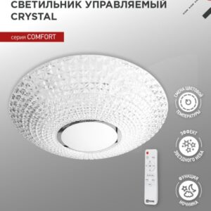 Светильник светодиодный COMFORT CRYSTAL 55Вт 230В 3000-6500K 4400Лм 400x100мм с пультом ДУ IN HOME купить оптом недорого