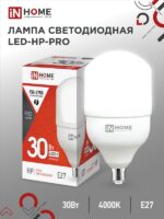 Лампа светодиодная LED-HP-PRO 30Вт 230В Е27 4000К 2850Лм IN HOME купить оптом недорого