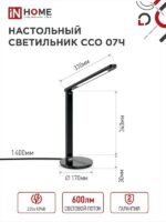 адаптер ЧЕРНЫЙ IN HOME купить оптом недорого