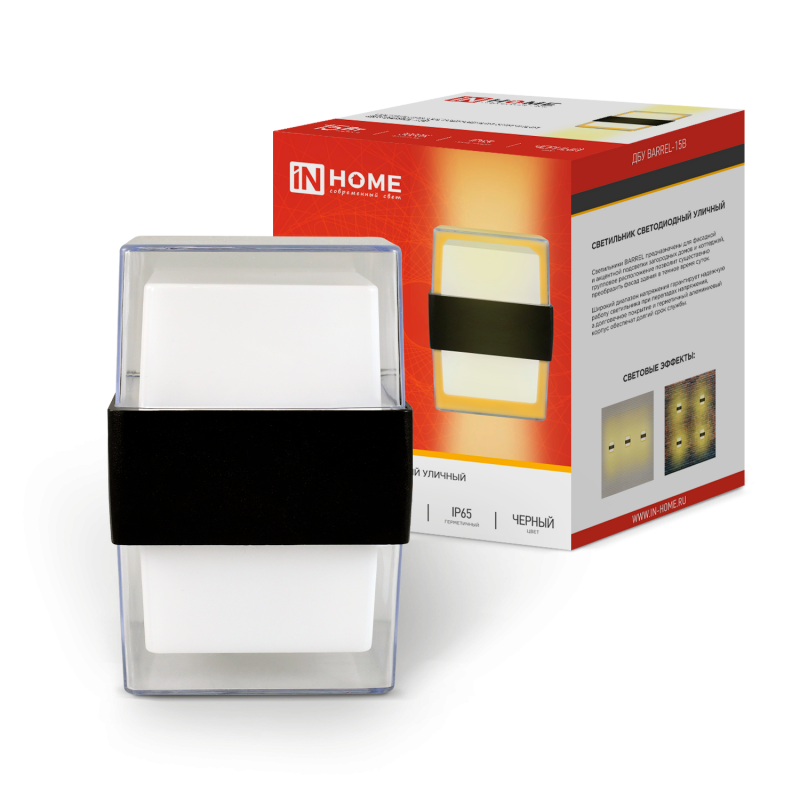 Светильник уличный светодиодный ДБУ BARREL-15B 15Вт 3000К IP65 черный IN HOME оптом купить хорошая цена Светильник уличный светодиодный ДБУ BARREL-15B 15Вт 3000К IP65 черный IN HOME купить оптом недорого