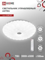 Светильник светодиодный COMFORT ASTRA 75Вт 230В 3000-6500K 6000Лм 500x100мм с пультом ДУ IN HOME купить оптом недорого