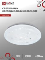 Светильник светодиодный серии DECO СОЗВЕЗДИЕ 12Вт 230В 6500К 1080Лм 210х65мм IN HOME купить оптом недорого