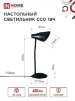 с адаптером ЧЕРНЫЙ IN HOME купить оптом недорого