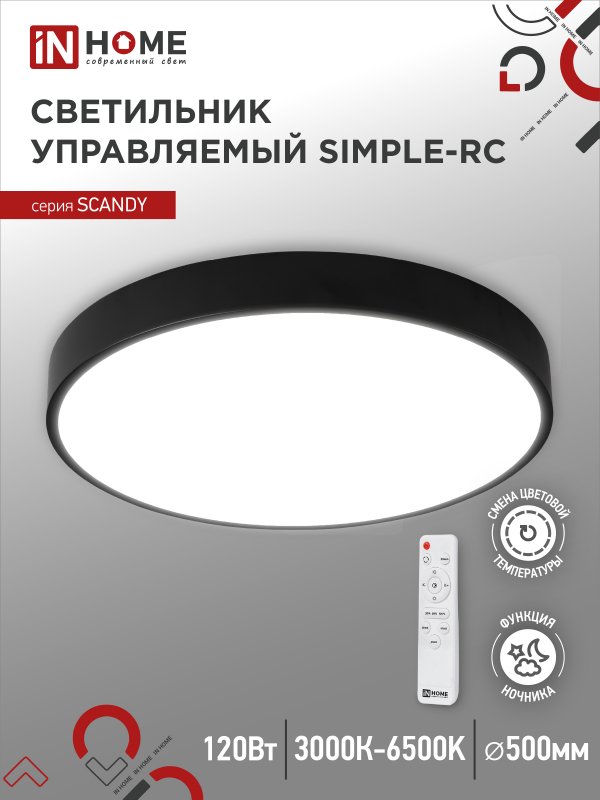Светильник светодиодный SCANDY SIMPLE-120RCB 120Вт 230В 3000-6500K 9600Лм 500x50мм с пультом ДУ черный IN HOME оптом купить хорошая цена Светильник светодиодный SCANDY SIMPLE-120RCB 120Вт 230В 3000-6500K 9600Лм 500x50мм с пультом ДУ черный IN HOME купить оптом недорого