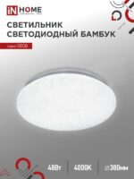 Светильник светодиодный серии DECO БАМБУК 48Вт 230В 4000К 4320Лм 380х55мм IN HOME купить оптом недорого
