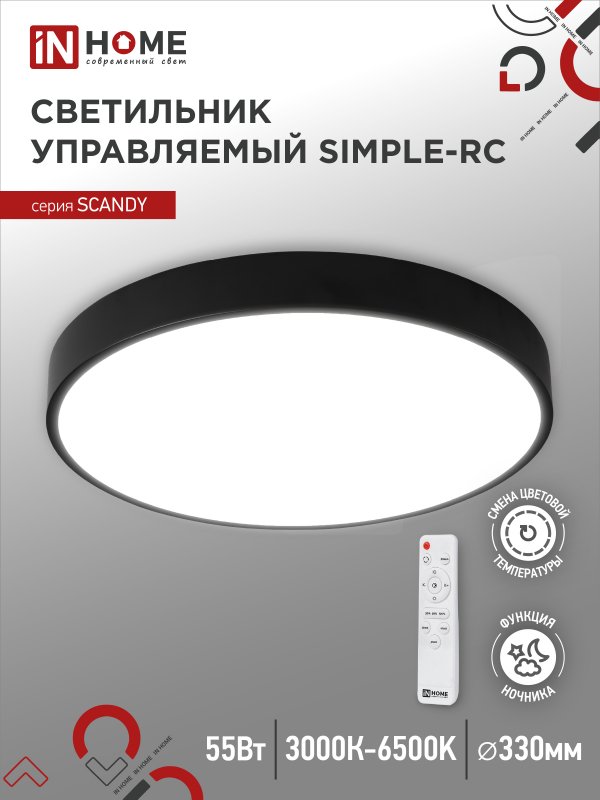 Светильник светодиодный SCANDY SIMPLE-55RCB 55Вт 230В 3000-6500K 4400Лм 330x50мм с пультом ДУ черный IN HOME оптом купить хорошая цена Светильник светодиодный SCANDY SIMPLE-55RCB 55Вт 230В 3000-6500K 4400Лм 330x50мм с пультом ДУ черный IN HOME купить оптом недорого