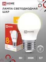 Лампа светодиодная LED-ШАР-VC 6Вт 230В Е27 3000К 570Лм IN HOME купить оптом недорого