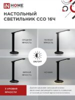 адаптер ЧЕРНЫЙ IN HOME купить оптом недорого