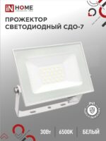 Прожектор светодиодный СДО-7 30Вт 230В 6500К IP65 белый IN HOME купить оптом недорого