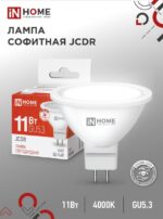 Лампа светодиодная LED-JCDR-VC 11Вт 230В GU5.3 4000К 990Лм IN HOME купить оптом недорого