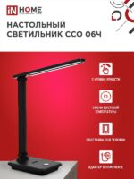 адаптер ЧЕРНЫЙ IN HOME купить оптом недорого