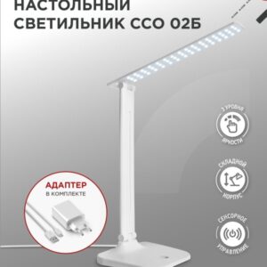 Светильник настольный светодиодный SIMPLE ССО-02Б 10Вт 625Лм сенсор