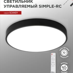 Светильник светодиодный SCANDY SIMPLE-75RCB 75Вт 230В 3000-6500K 6000Лм 400x50мм с пультом ДУ черный IN HOME купить оптом недорого