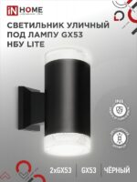 Светильник уличный настенный двусторонний НБУ LITE-2xGX53-BL алюминиевый под лампу 2хGX53 черный IP54 IN HOME купить оптом недорого