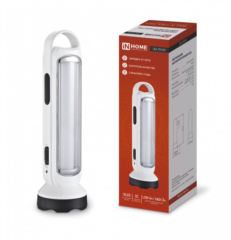 Светильник светодиодный аварийный СБА 7031DC 18LED 1.5Ah lithium battery DC IN HOME оптом купить хорошая цена Светильник светодиодный аварийный СБА 7031DC 18LED 1.5Ah lithium battery DC IN HOME купить оптом недорого