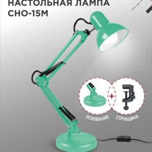Светильник настольный под лампу на основании + струбцина СНО 15М 60Вт E27 230В МЯТНЫЙ IN HOME купить оптом недорого