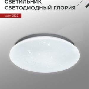 Светильник светодиодный серии DECO ГЛОРИЯ 24Вт 230В 6500К 2160Лм 330х55мм IN HOME купить оптом недорого