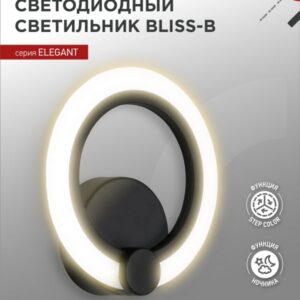 Светильник светодиодный ELEGANT BLISS-B 15Вт 230В 3000-6500K 1200Лм STEP COLOR черный IN HOME купить оптом недорого