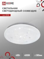 Светильник светодиодный серии DECO СОЗВЕЗДИЕ 48Вт 230В 4000К 4320Лм 380х55мм IN HOME купить оптом недорого