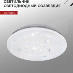 Светильник светодиодный серии DECO СОЗВЕЗДИЕ 48Вт 230В 4000К 4320Лм 380х55мм IN HOME купить оптом недорого