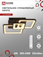 Светильник светодиодный ELEGANT ARISTO-B 60Вт 230В 3000-6500K 4700Лм 531х448х151мм пульт ДУ черный IN HOME купить оптом недорого