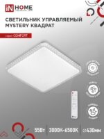 Светильник светодиодный COMFORT MYSTERY КВАДРАТ 55W 230В 3000-6500K 4400Лм 430x65мм с пультом ДУ IN HOME купить оптом недорого