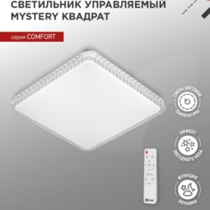 Светильник светодиодный COMFORT MYSTERY КВАДРАТ 55W 230В 3000-6500K 4400Лм 430x65мм с пультом ДУ IN HOME купить оптом недорого