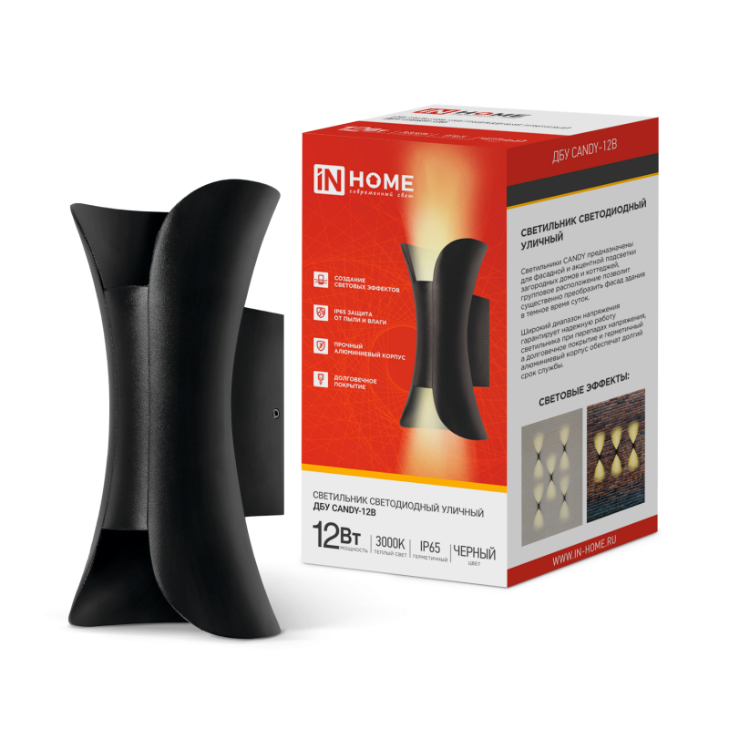 Светильник уличный светодиодный ДБУ CANDY-12B 12Вт 3000К IP65 черный IN HOME оптом купить хорошая цена Светильник уличный светодиодный ДБУ CANDY-12B 12Вт 3000К IP65 черный IN HOME купить оптом недорого