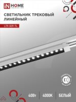 Светильник трековый линейный светодиодный поворотный LTR-02R-TL 40Вт 4000К 4000Лм 605мм IP40 24 градуса белый серии TOP-LINE IN HOME купить оптом недорого