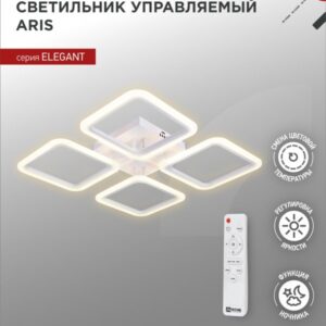 Светильник светодиодный ELEGANT ARIS-W 60Вт 230В 3000-6500K 4700Лм 450х450х75мм c пультом ДУ белый IN HOME купить оптом недорого